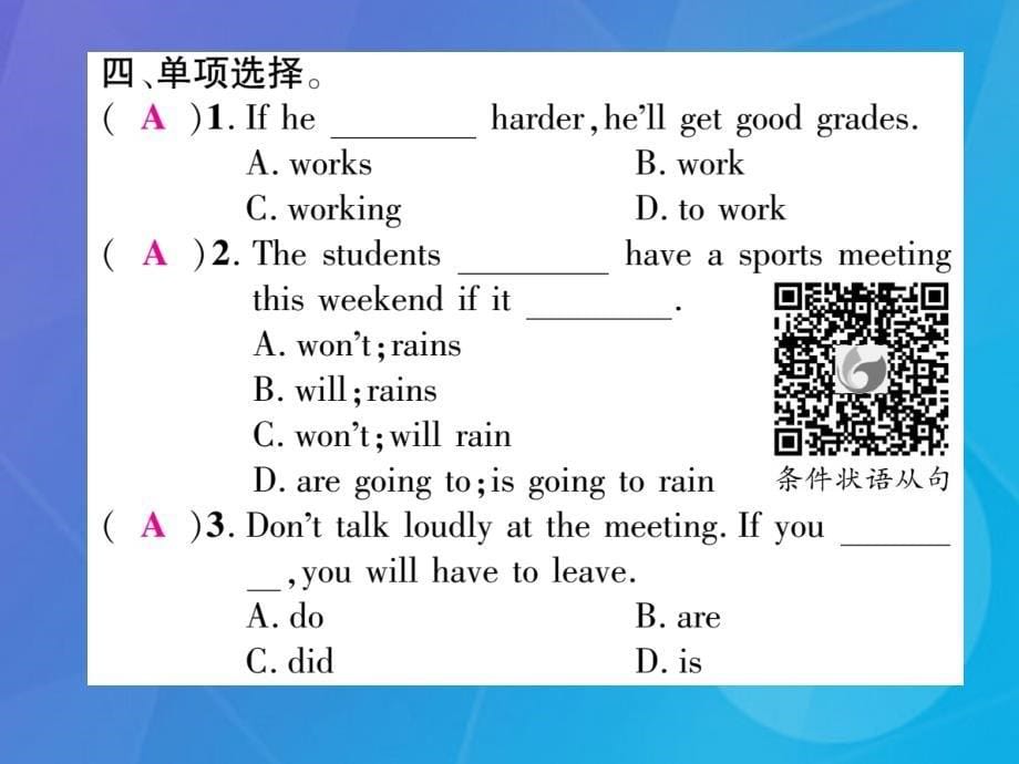 2018年秋八年级英语上册 unit 10 if you go to the party  you’ll have a great time语法专练课件 （新版）人教新目标版_第5页