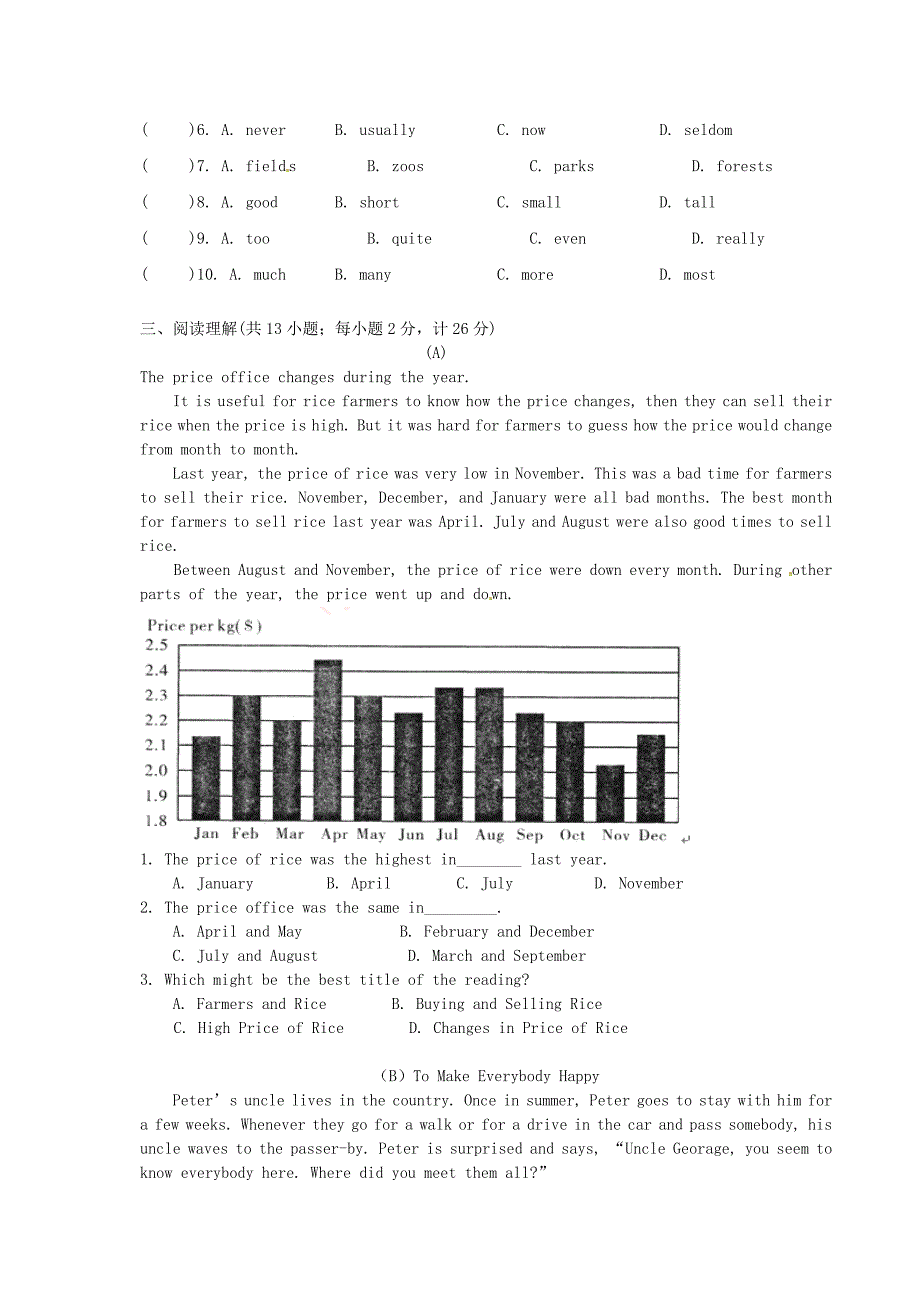 江苏省新沂市第二中学2014-2015学年八年级英语上学期月清检测二试题（无答案）_第3页