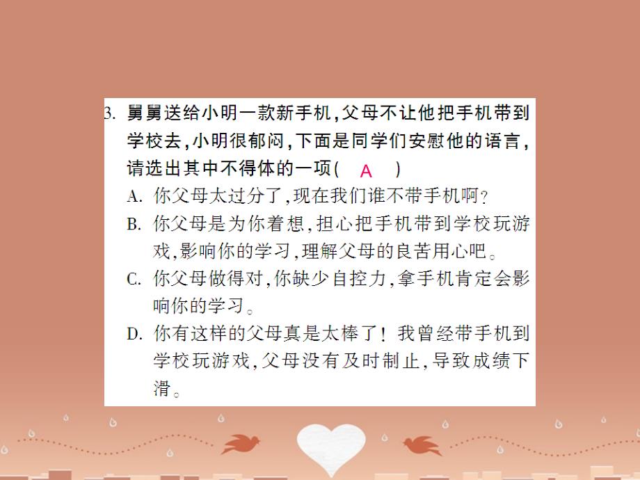 2018秋九年级语文上册 第四单元 口语交际与综合性学习课件 语文版_第3页