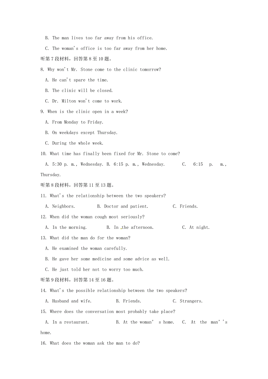 江苏省宿迁市2014-2015学年高一英语上学期12月三校联考试题_第2页