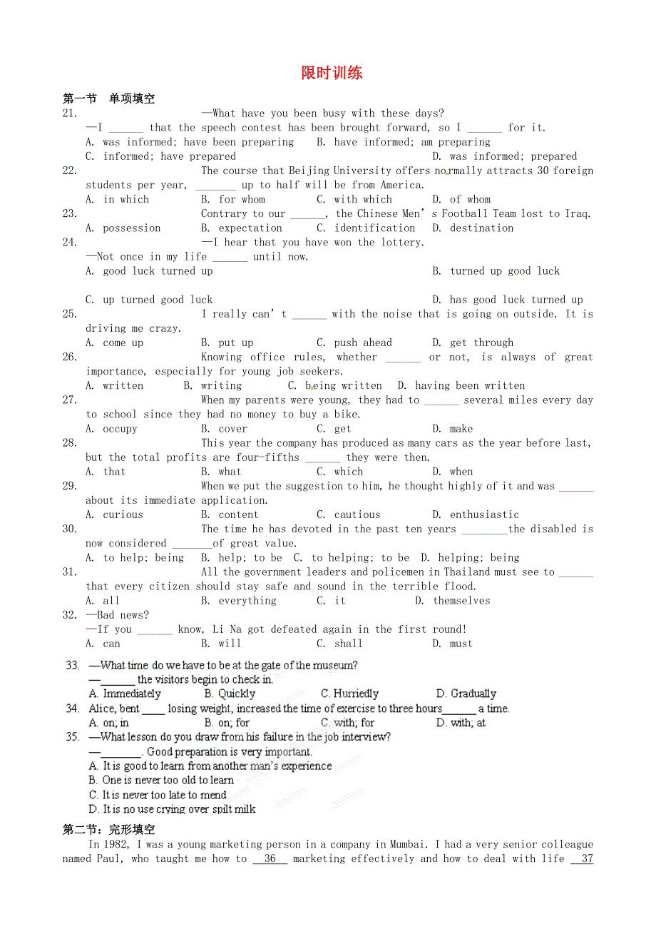 江苏省泰兴市第三高级中学2014届高三英语 限时训练14_第1页