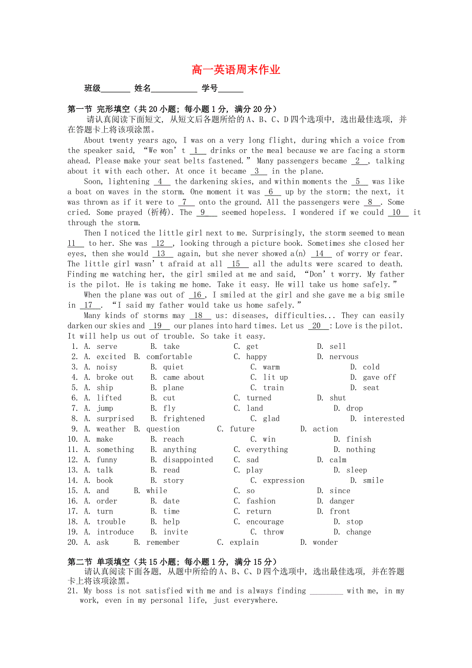 江苏省苏州工业园区2014-2015学年高一英语周末作业_第1页