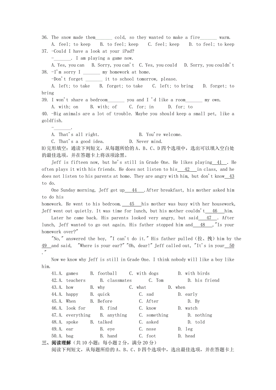 江苏省常熟市2013-2014学年七年级英语下学期期末考试试卷_第4页