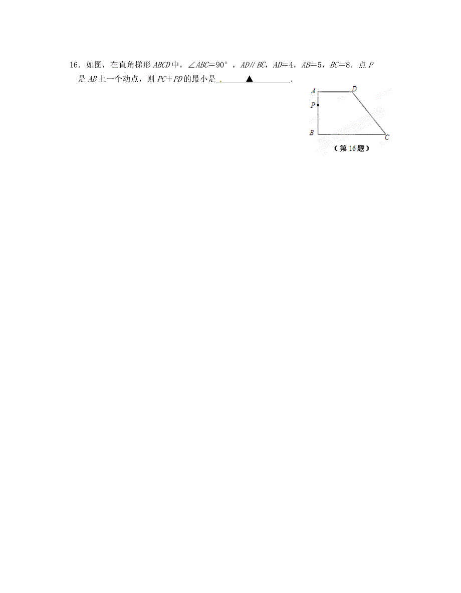 江苏省射阳县特庸初级中学2013-2014学年八年级数学下学期期中试题（无答案）_第3页