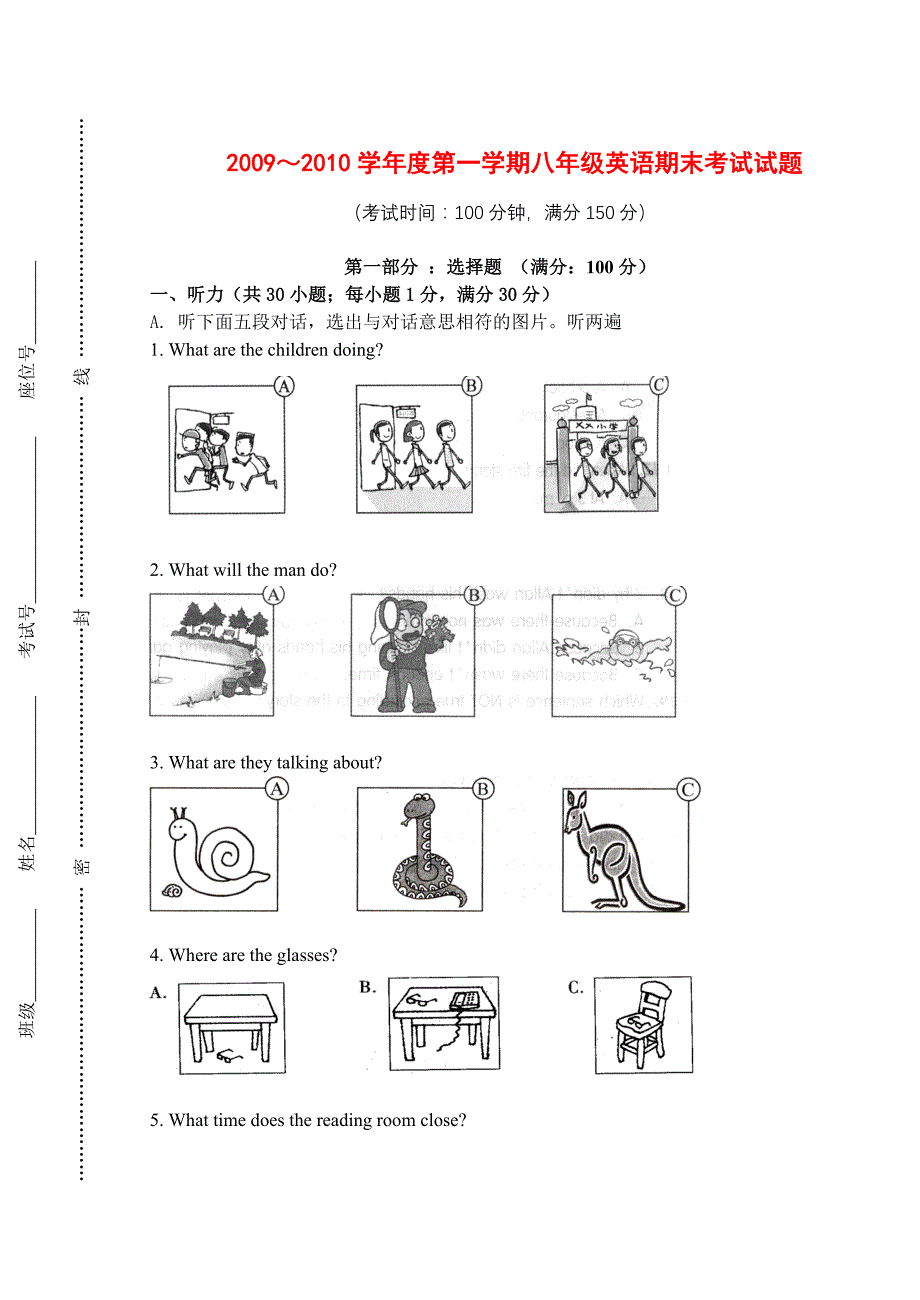 八年级英语英语期末试题 牛津版_第1页