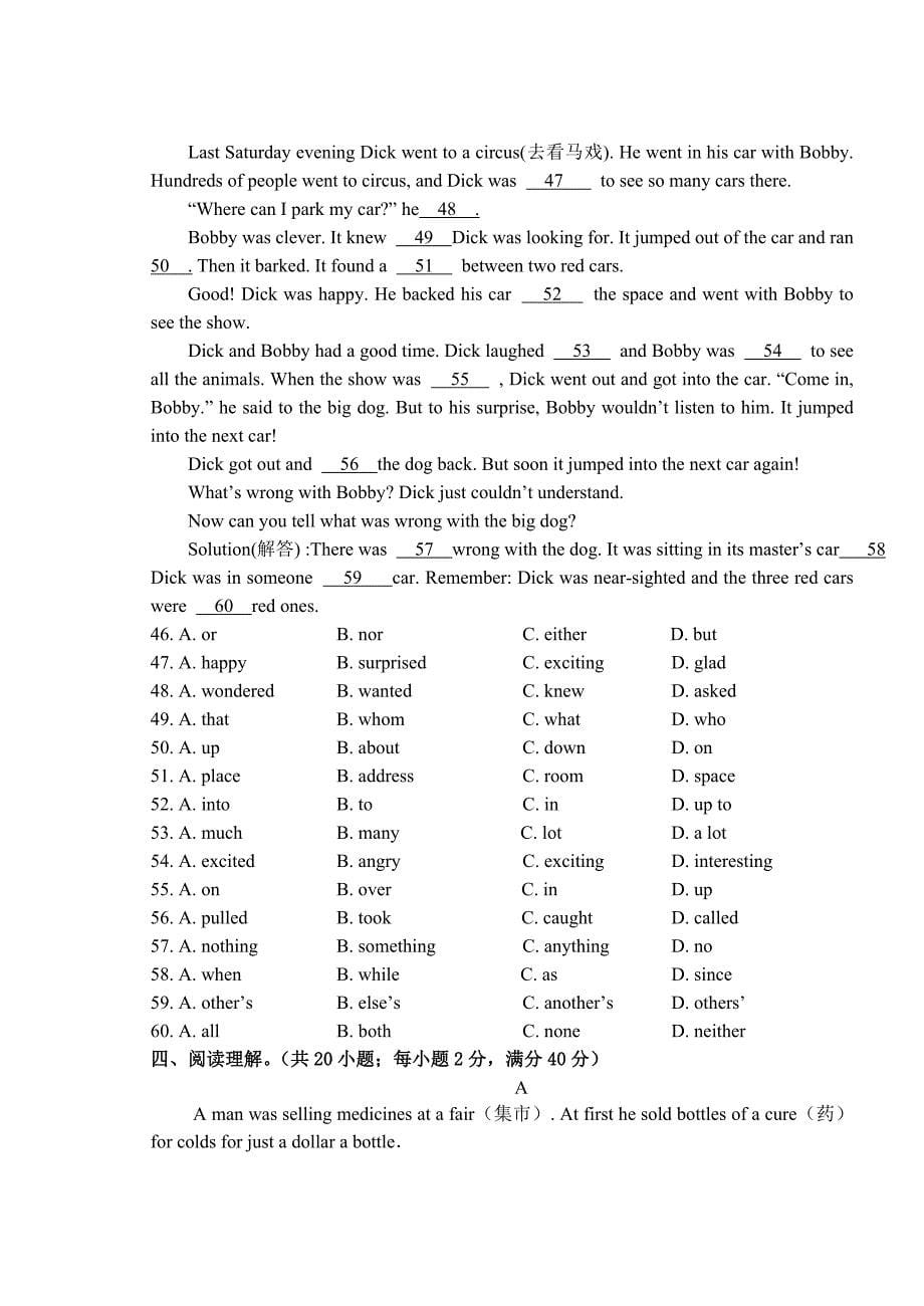 八年级英语英语期末试题 牛津版_第5页