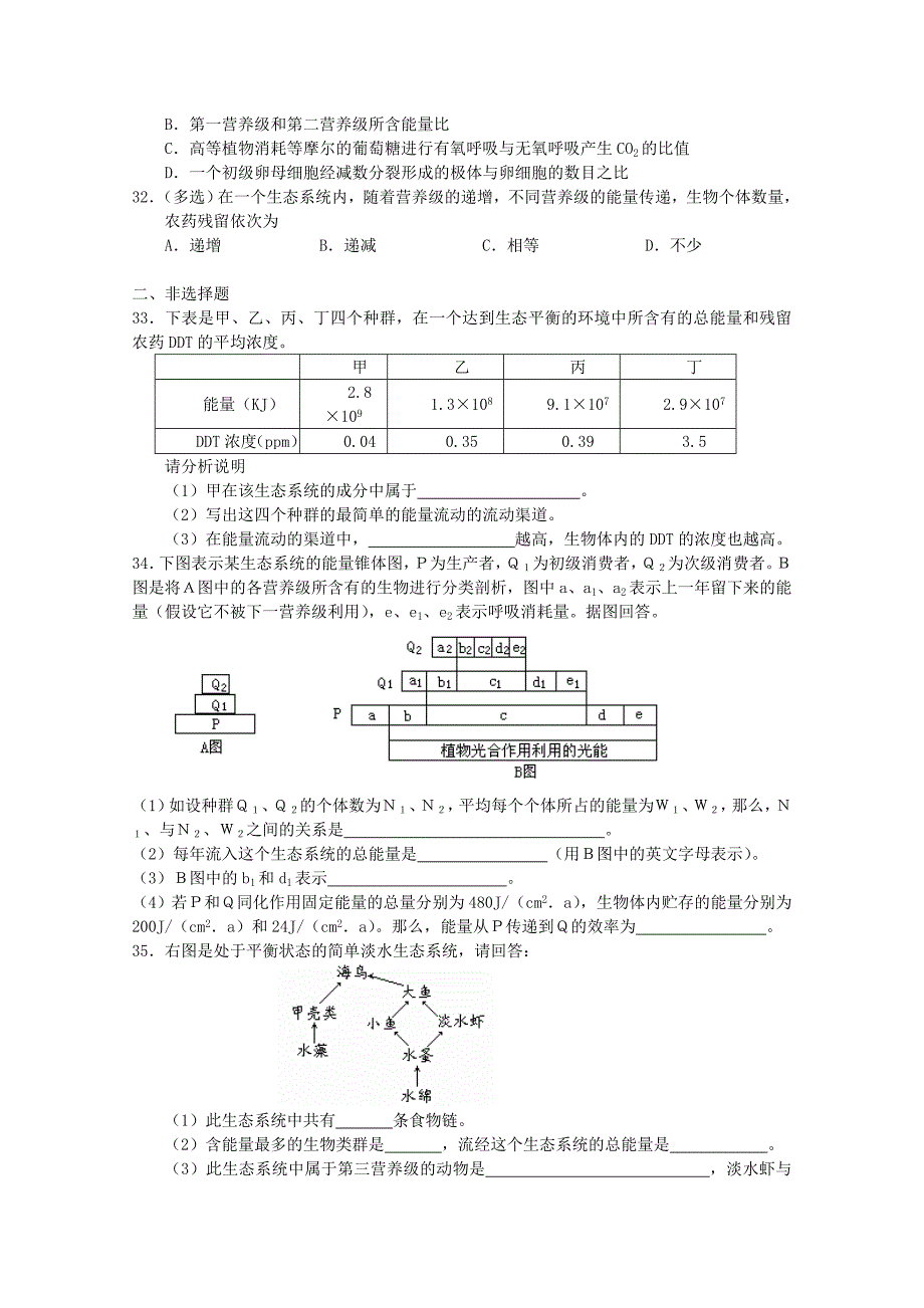 2015高中生物 第5章 第3节 生态系统的物质循环课时训练 新人教版必修3_第4页