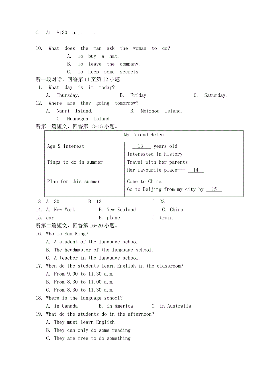 江苏省泰州市济川中学2014-2015学年度八年级英语第一学期期中试卷 牛津版_第2页