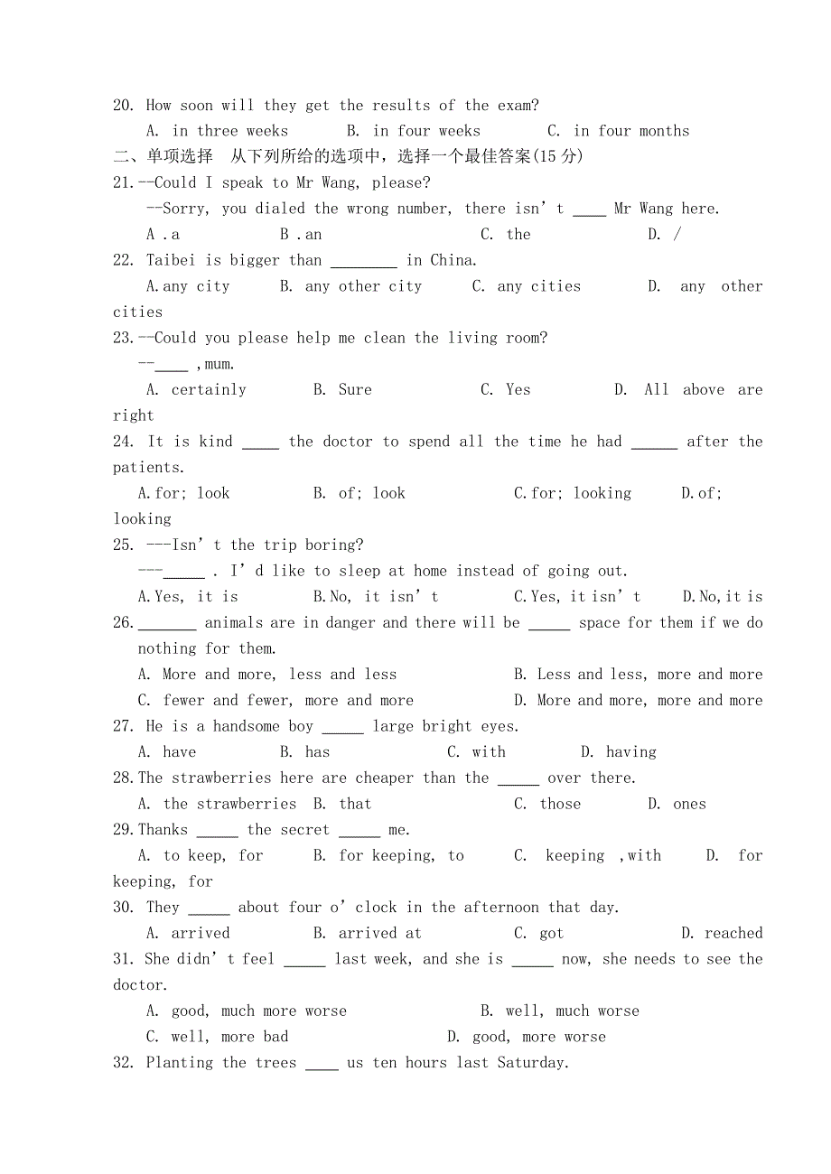 江苏省泰州市济川中学2014-2015学年度八年级英语第一学期期中试卷 牛津版_第3页