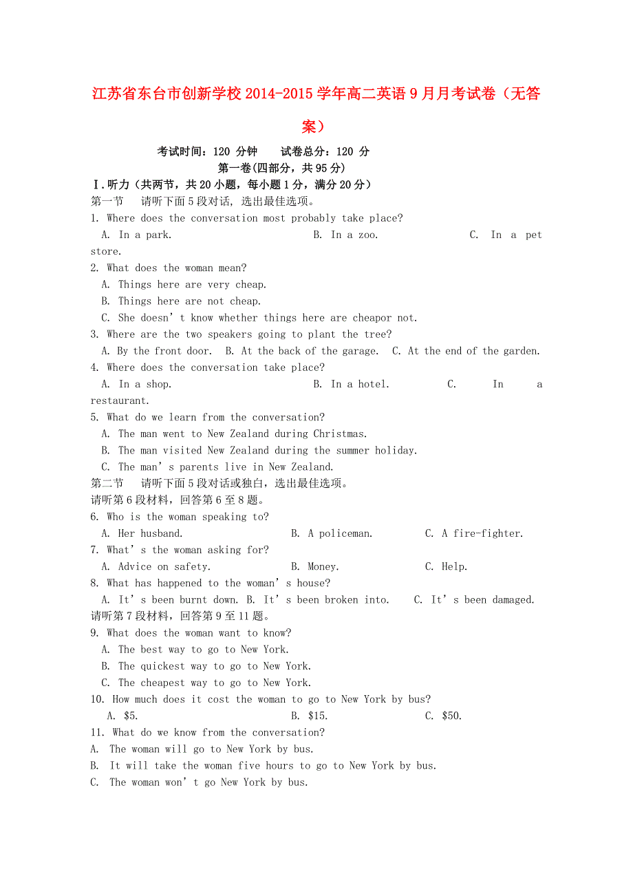 江苏省东台市创新学校2014-2015学年高二英语9月月考试卷（无答案）_第1页