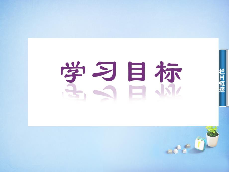 2017-2018高中数学 4.3.1空间直角坐标系课件 新人教a版必修2_第2页