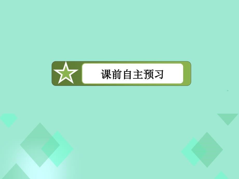 2018年秋高中数学 第二章 基本初等函数（ⅰ）2.1.2 指数函数及其性质 第2课时 指数函数性质的应用课件 新人教a版必修1_第5页