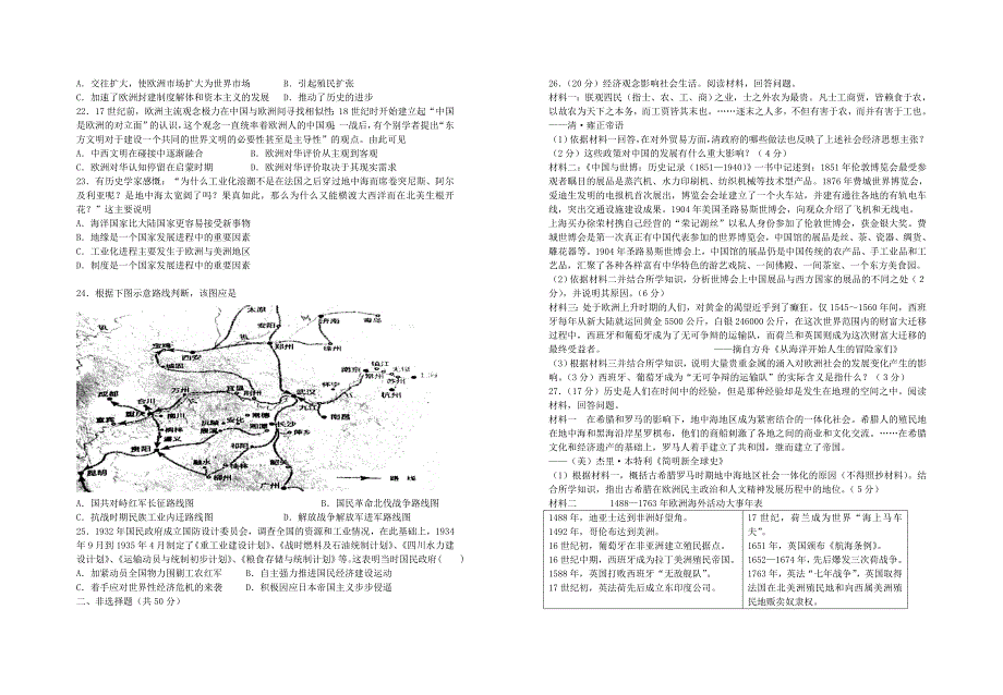 江西省2015届高三历史上学期第二次月考试题_第3页