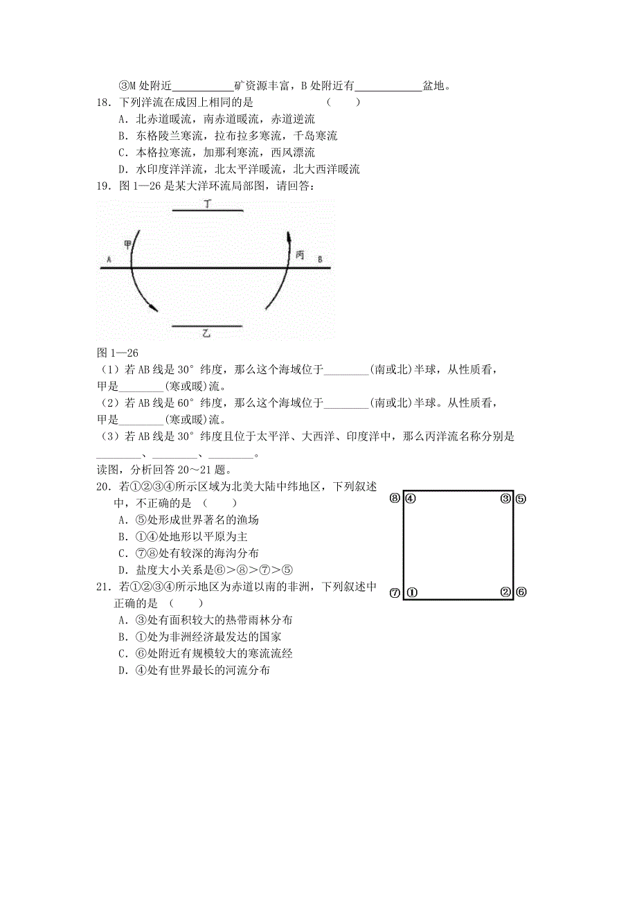 高中地理《水的运动》同步练习5 中图版必修1_第3页