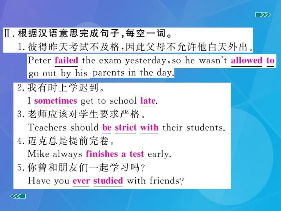 2018年秋九年级英语全册 unit 7 teenagers should be allowed to choose their own clothes section b（1a-1e）课件 （新版）人教新目标版_第5页