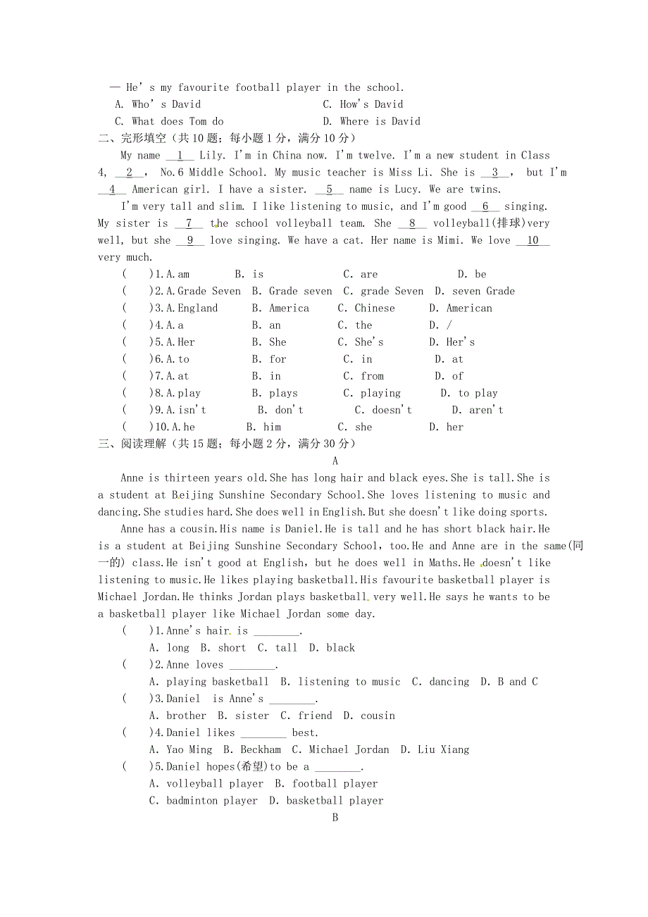 江苏省连云港市灌云县四队中学2014-2015学年七年级英语上学期10月月考试题 牛津版_第2页