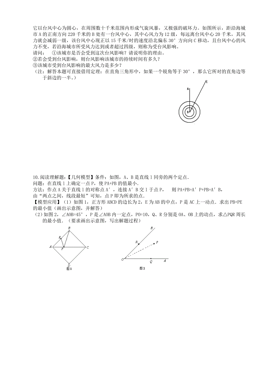 江苏省南京市高淳区第一中学2014年八年级数学期中复习试卷3 苏科版_第4页