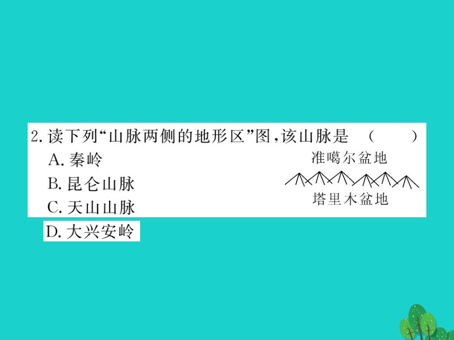 2018年秋八年级地理上册 第二章 中国的自然环小结与复习课件 （新版）新人教版_第4页