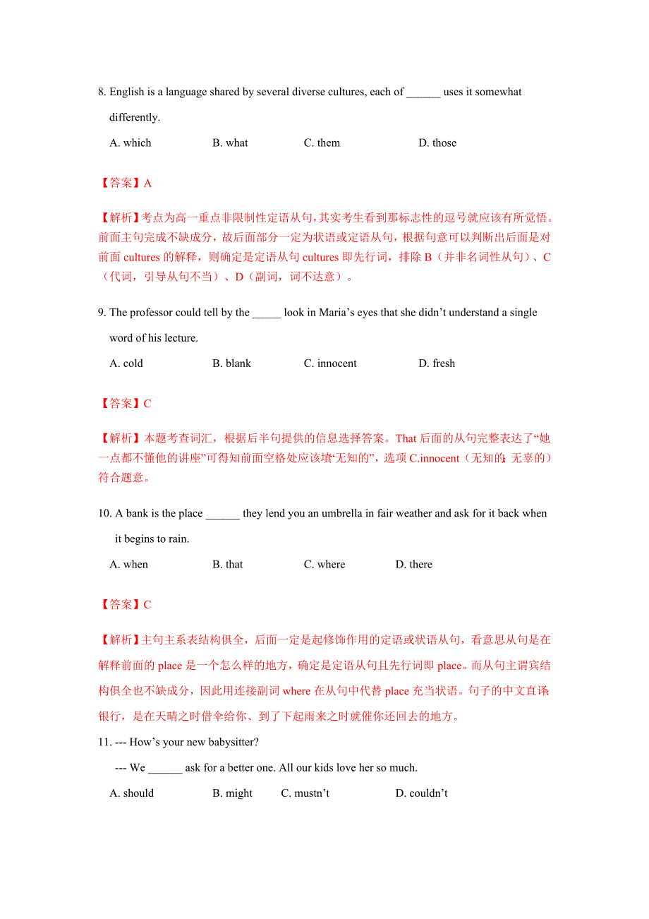 2011年高考英语 浙江卷详细解析_第3页