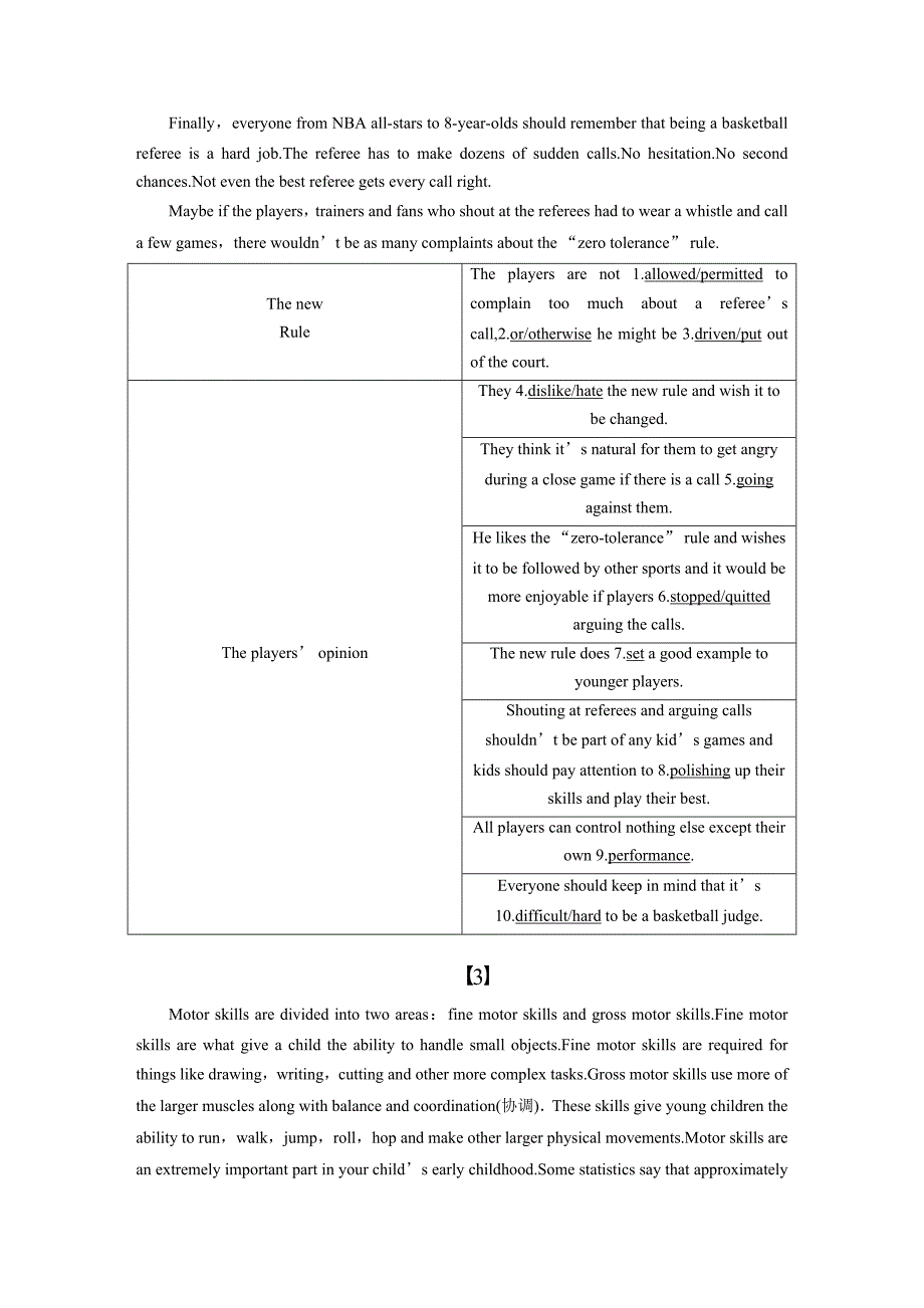 （冀、贵、甘（全国ⅱ）专用）2011届高三英语二轮复习 专题三 书面表达综合练（三）_第2页