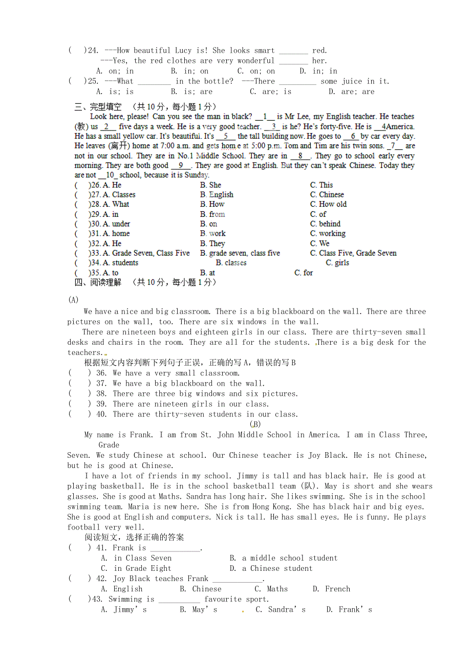 江苏省东台市第一教研片2014-2015学年七年级英语上学期第一次月考试题 （新版）牛津版_第2页