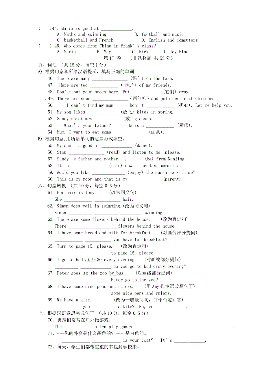 江苏省东台市第一教研片2014-2015学年七年级英语上学期第一次月考试题 （新版）牛津版_第3页