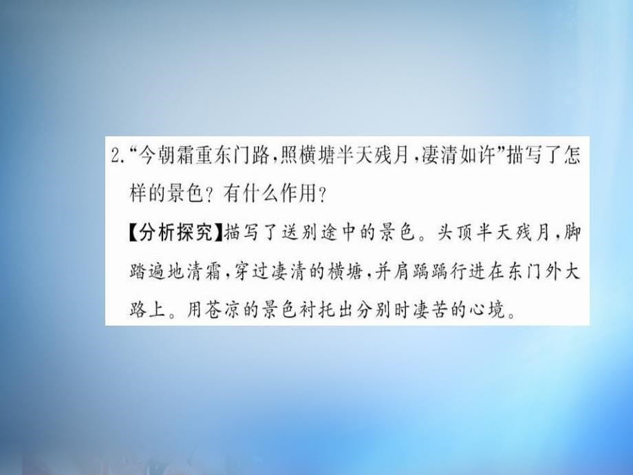 2018年高中语文 第二单元 挚情的呼唤 贺新郎课件 新人教版选修《中国现代诗歌散文欣赏》_第5页