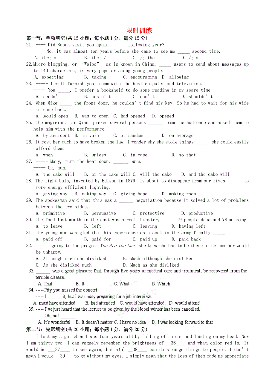 江苏省泰兴市第三高级中学2014届高三英语 限时训练16_第1页