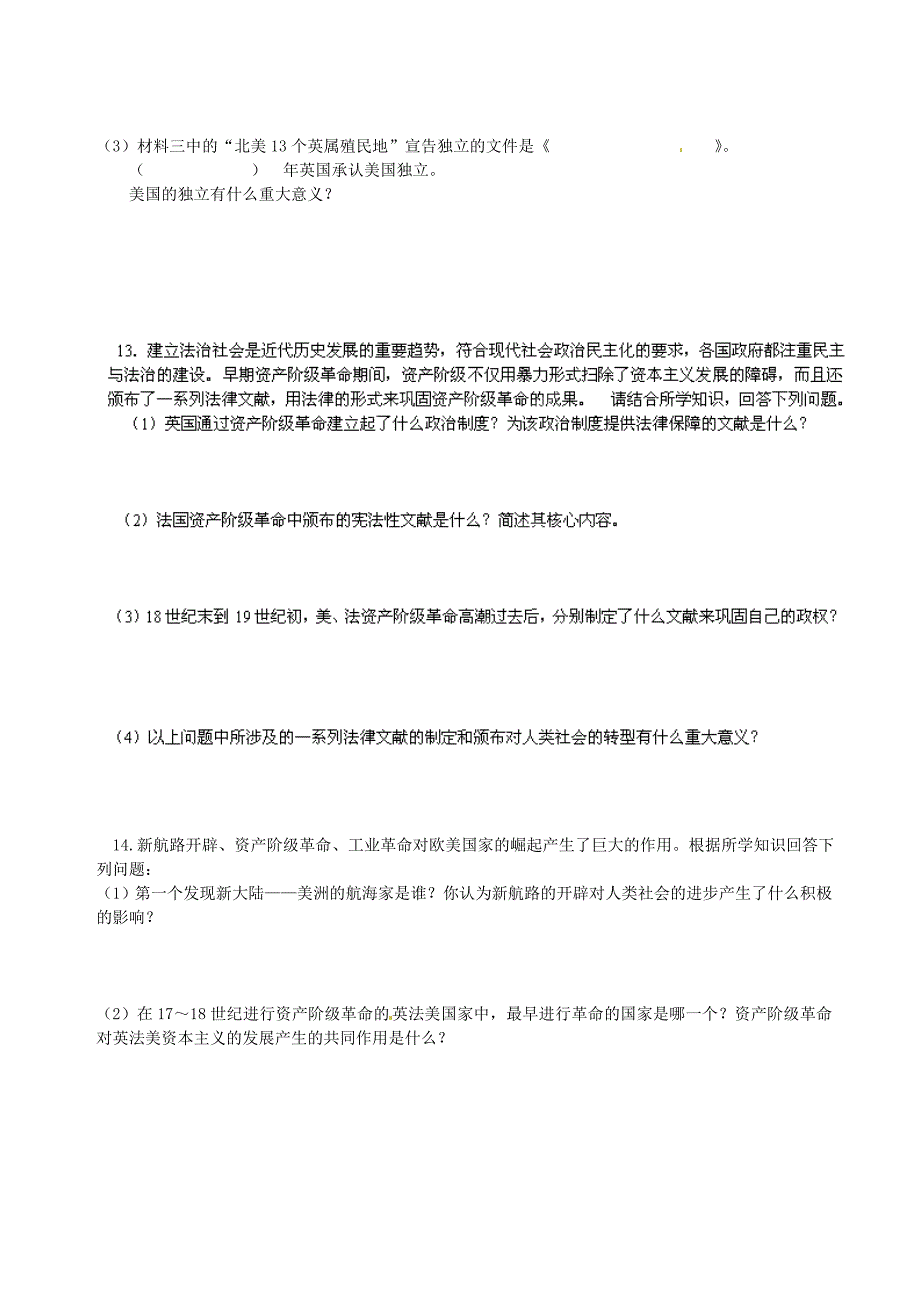 山东省滕州市西部协作区2015届九年级历史上学期第一次联考试题（无答案） 鲁教版_第3页