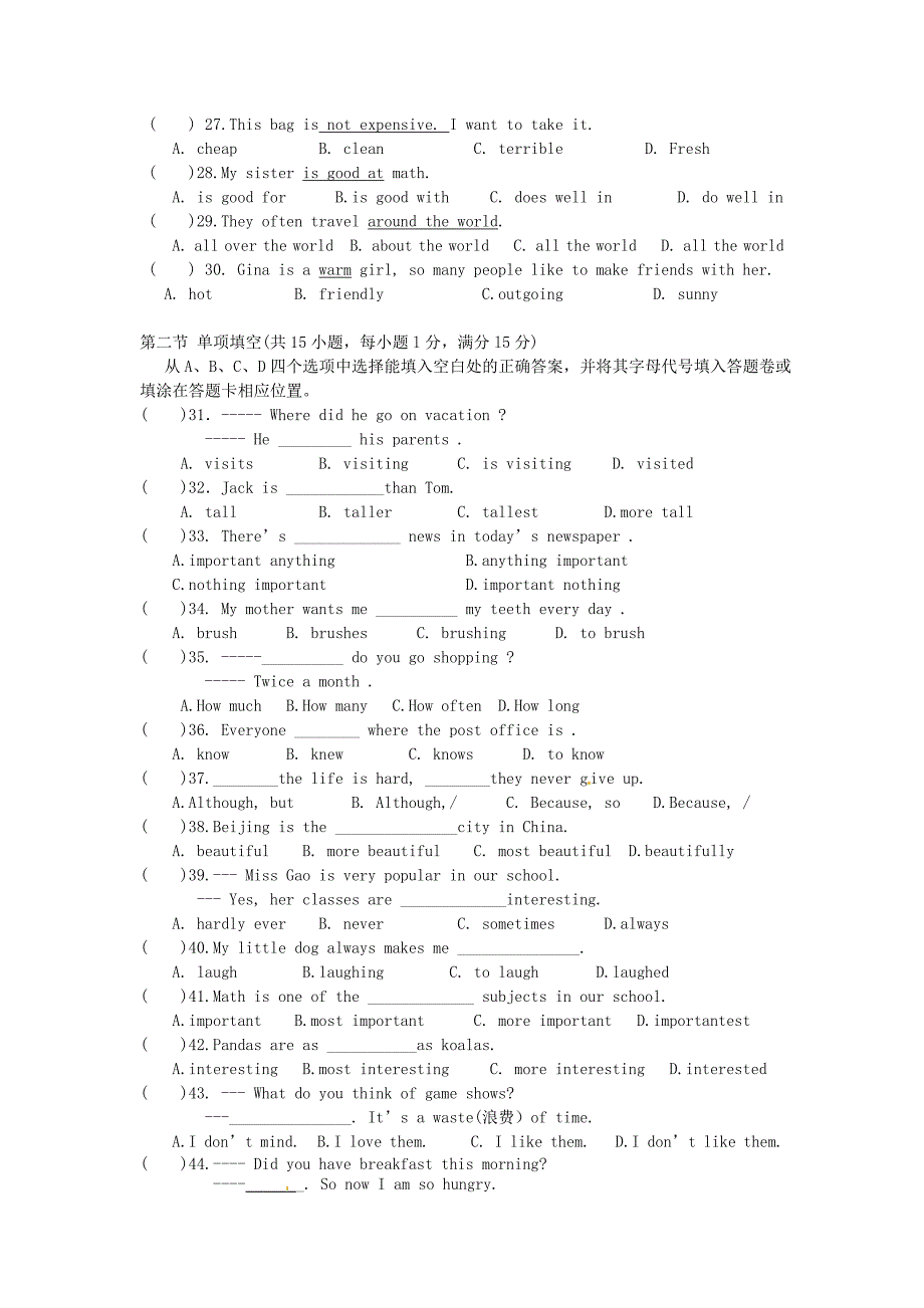 云南省腾冲县第四中学2014-2015学年八年级英语上学期期中考试试题（无答案） 人教新目标版_第3页