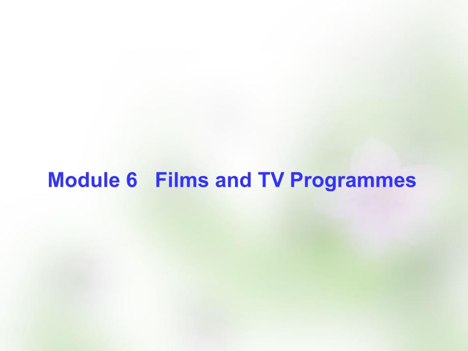 2018届高考英语总复习 module6 films and tv programmes课件 外研版必修2_第1页