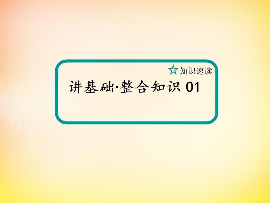 2018届高考地理一轮复习 34.2印度、巴西的地理差异课件_第5页