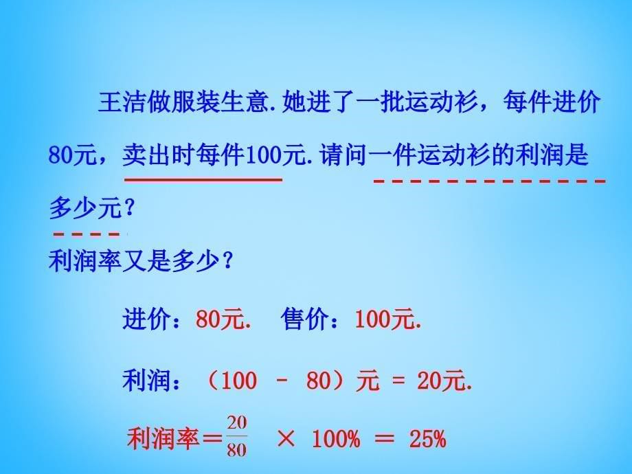 2018版七年级数学上册 3.4 一元一次方程模型的应用（第2课时）教学课件 （新版）湘教版_第5页