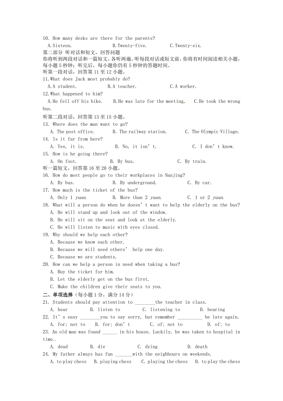 江苏省南菁高级中学实验学校2015届九年级英语上学期期中试题 牛津版_第2页