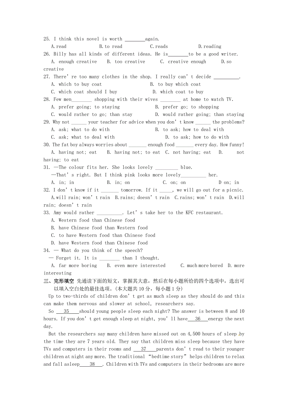 江苏省南菁高级中学实验学校2015届九年级英语上学期期中试题 牛津版_第3页