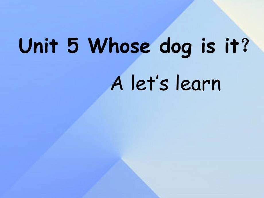 2018春五年级英语下册 unit 5《whose dog is it》（part a）课件2 人教pep版_第1页