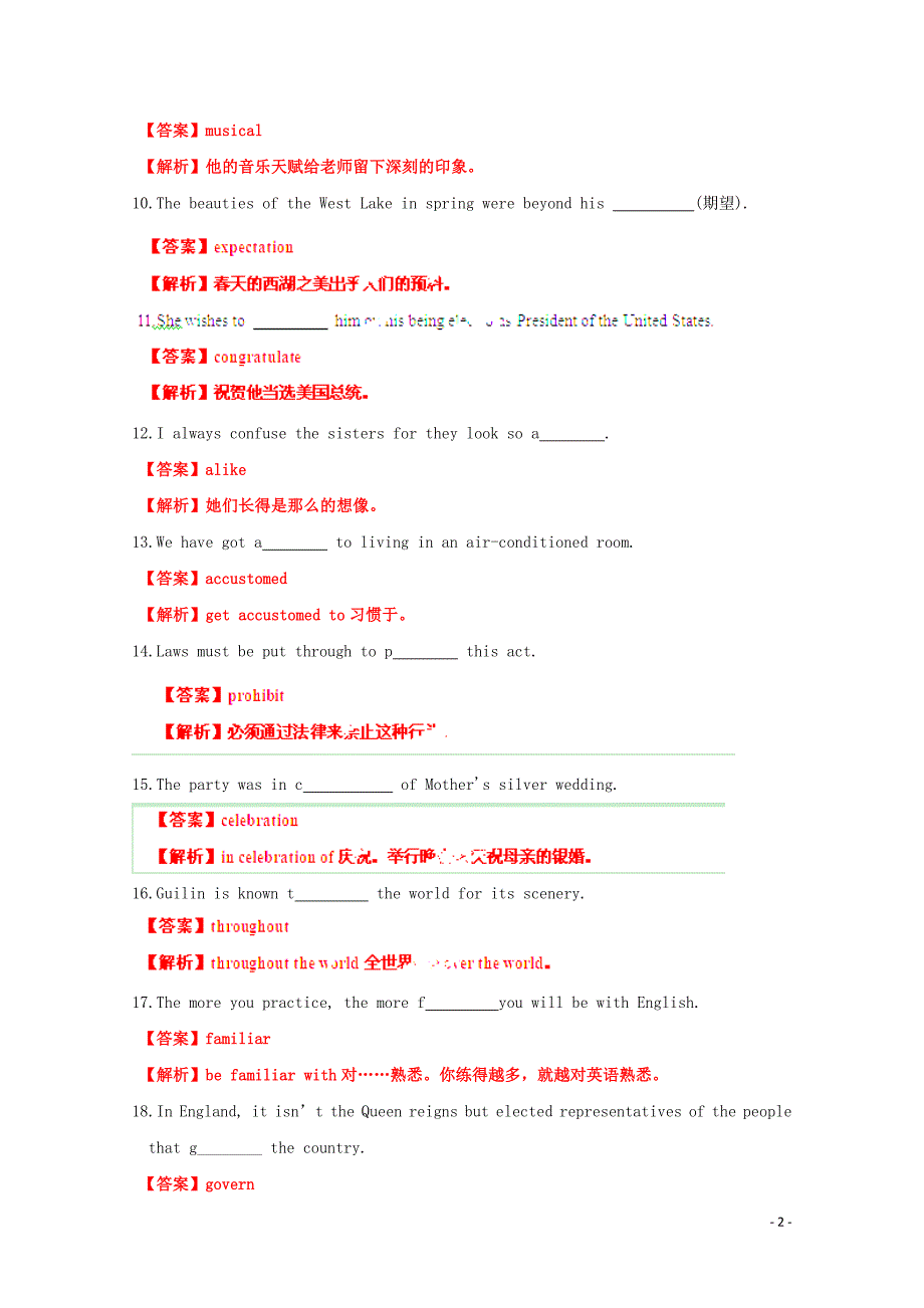 2015届高考英语一轮复习 unit 3 understanding each other强化检测篇（含解析）牛津译林版选修6_第2页