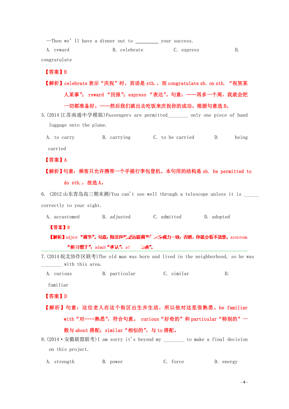 2015届高考英语一轮复习 unit 3 understanding each other强化检测篇（含解析）牛津译林版选修6_第4页