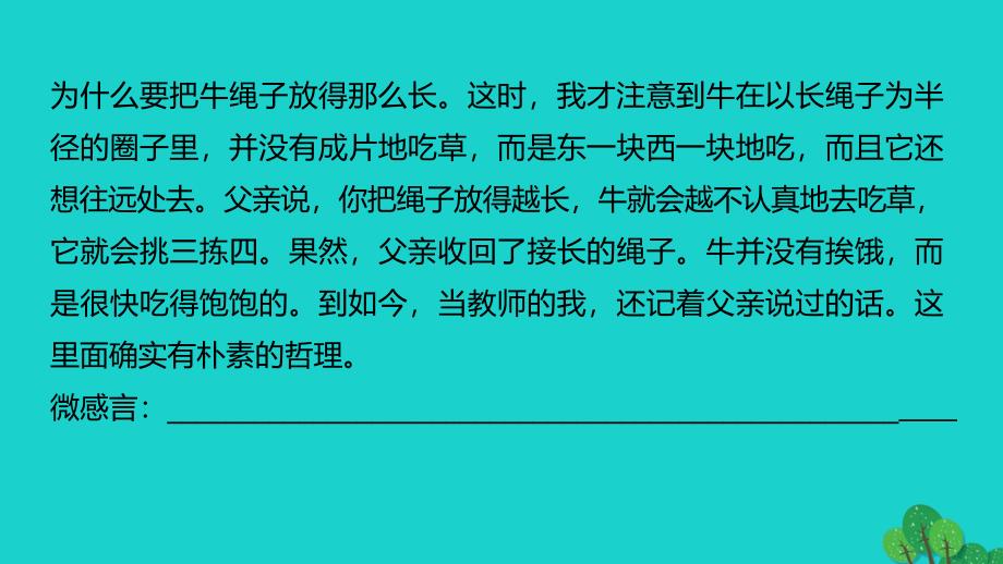 2018-2017学年高中语文《白居易诗四首》课件 粤教版选修《唐诗宋词元散曲选读》_第4页