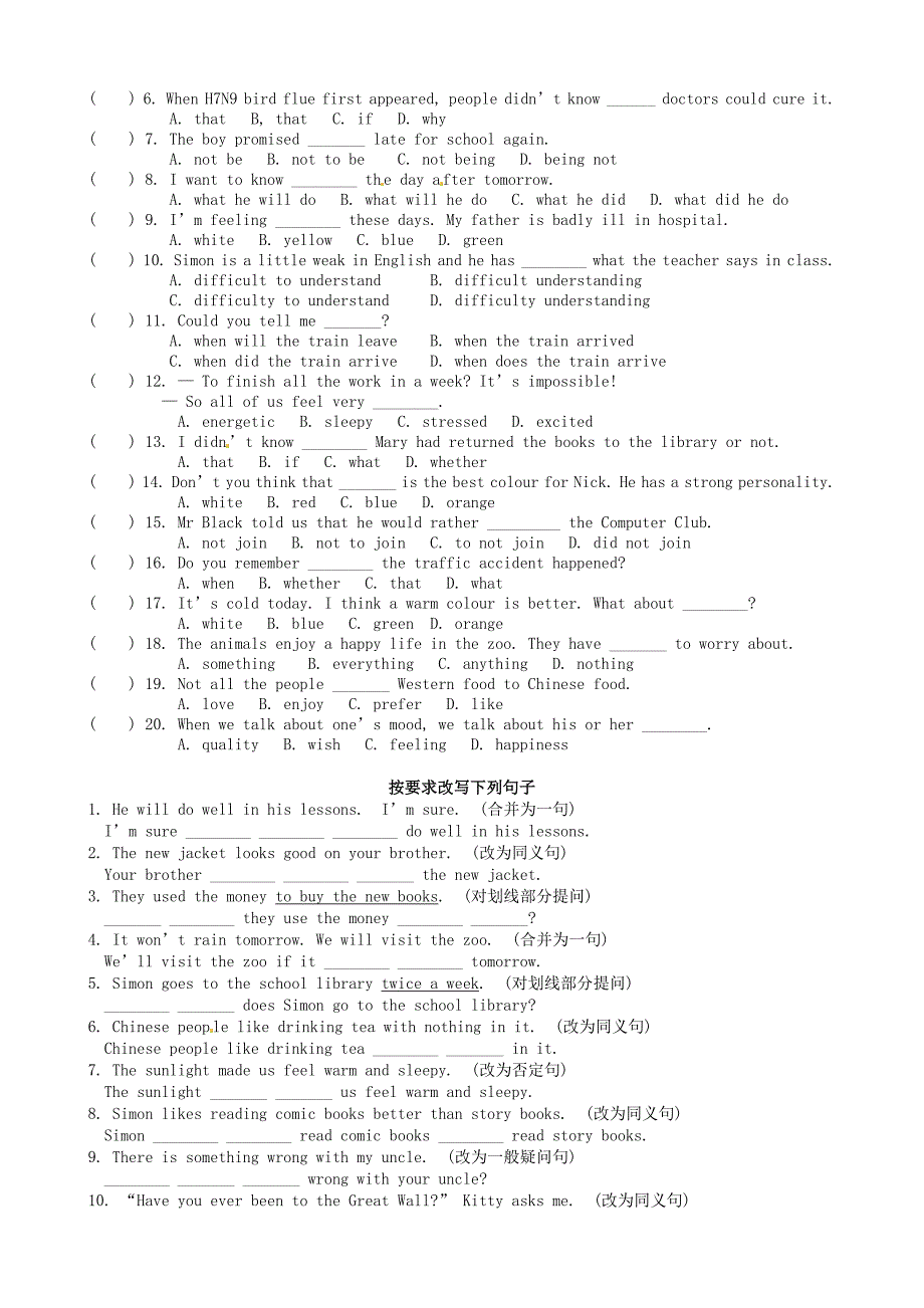 江苏省南通市如东县马塘镇邱升中学九年级英语上册 9a unit 2基础知识检测 牛津版_第2页