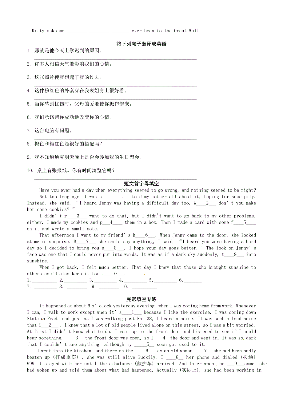 江苏省南通市如东县马塘镇邱升中学九年级英语上册 9a unit 2基础知识检测 牛津版_第3页