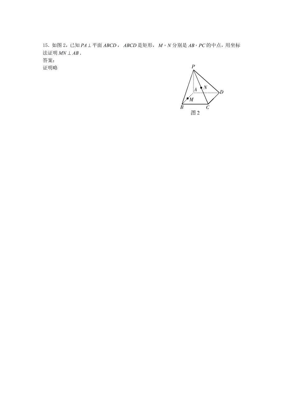 高中数学《圆的标准方程》同步练习11 新人教a版必修2_第3页