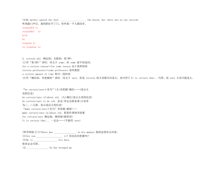 2011年高考英语 经典实用 unit 4 wildlife protection要点梳理+重点突破 新人教版必修2_第4页