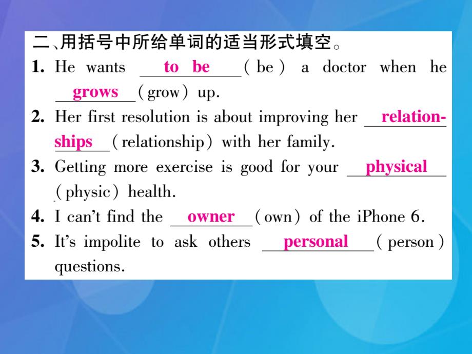 2018年秋八年级英语上册 unit 6 i’m going to study computer science双休作业（六）课件 （新版）人教新目标版_第4页