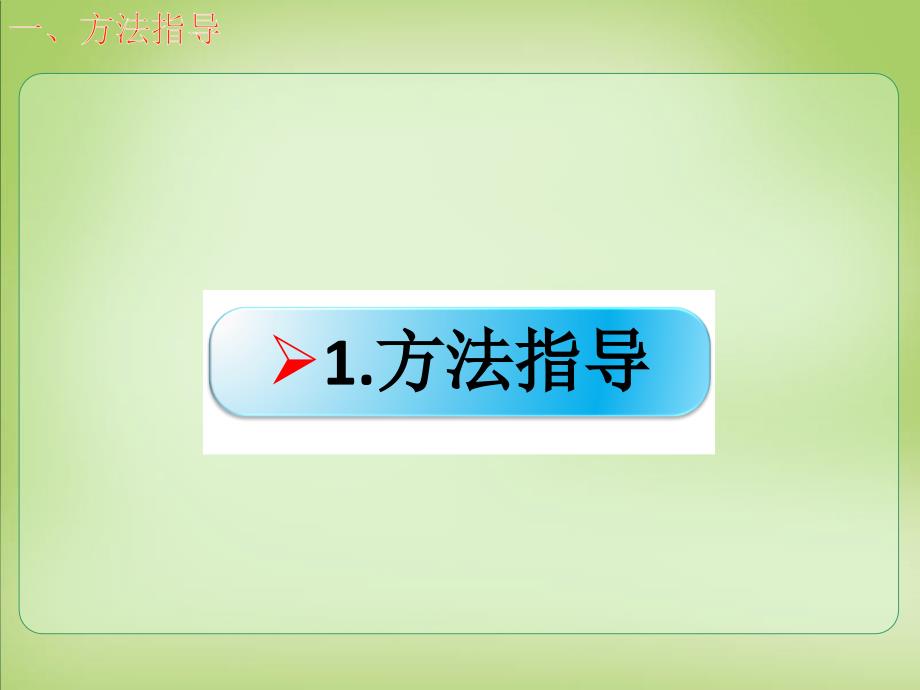 2018届高考物理大一轮复习 2.4思想方法 摩擦力在临界情况下“突变”问题的分析方法课件 沪科版_第2页