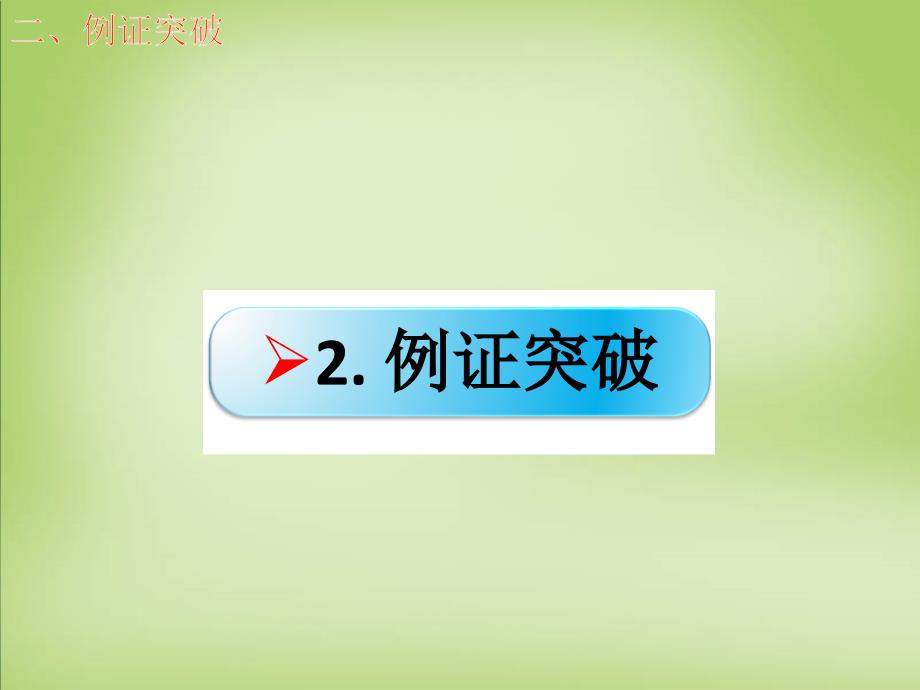 2018届高考物理大一轮复习 2.4思想方法 摩擦力在临界情况下“突变”问题的分析方法课件 沪科版_第4页