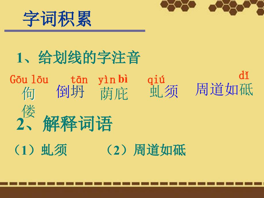 3.2那树 课件 人教版九年级下册 (3).ppt_第4页