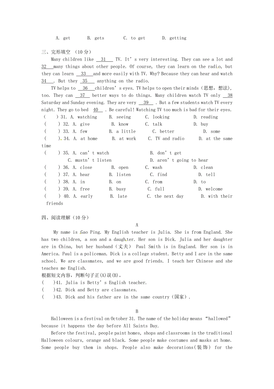 江苏省启东市东海中学2014-2015学年七年级英语上学期期中试题 牛津版_第3页