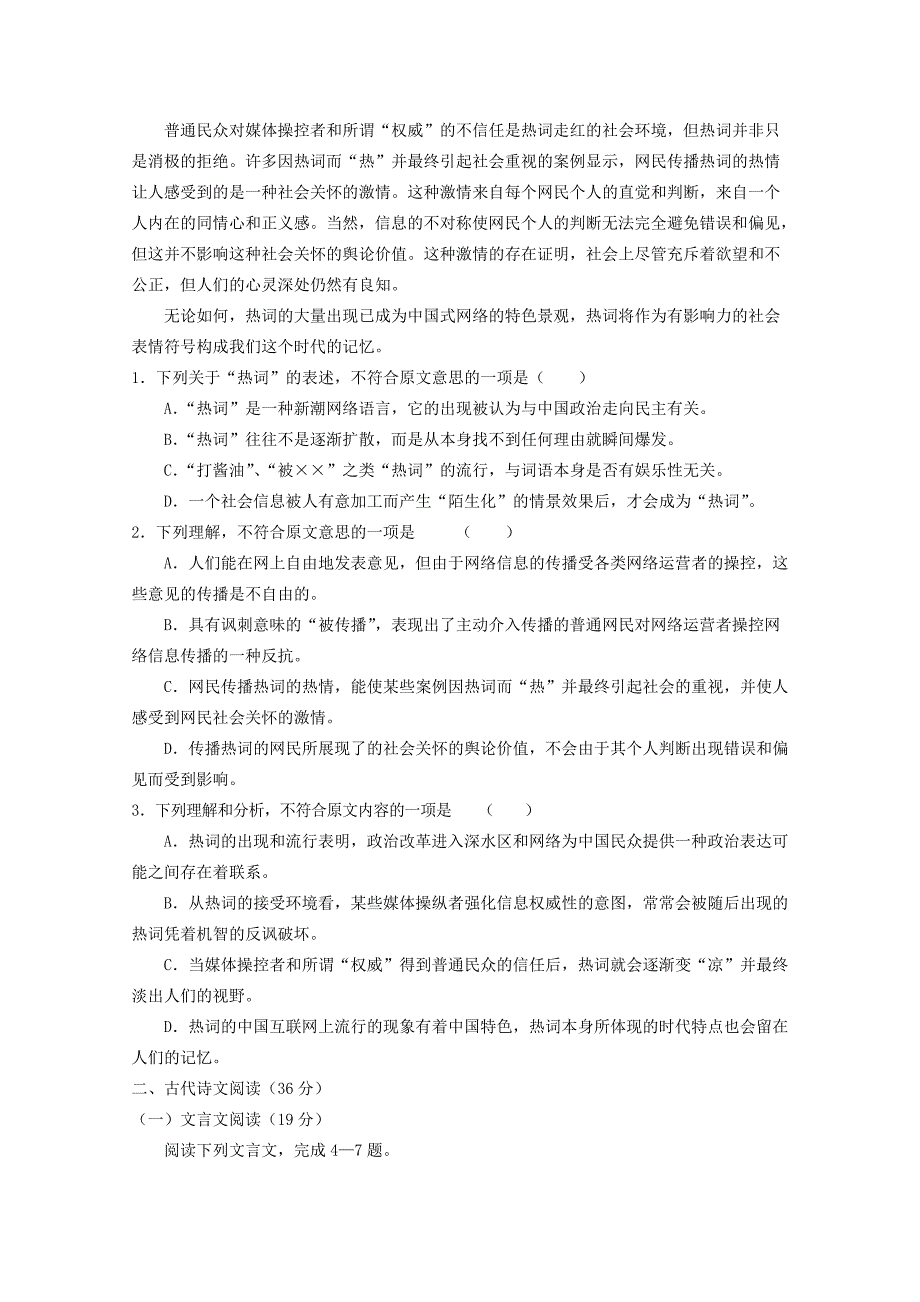 河南省镇平一高2012届高三语文第二次月考_第2页