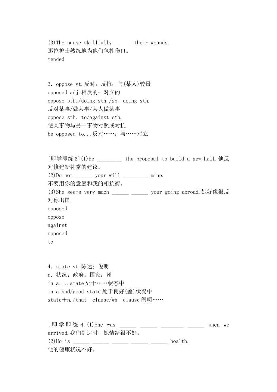 2011年高考英语 unit 4 global warming要点梳理+重点突破 新人教版选修6_第5页